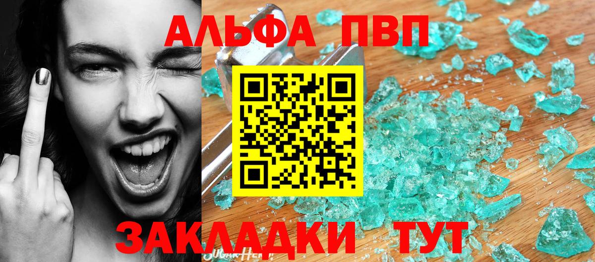 A-PVP СК Краснокаменск
