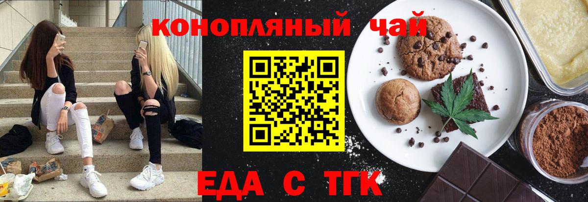 Cannafood марихуана  Вход с VPN  Краснокаменск 