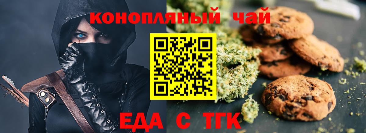 Cannafood конопля Краснокаменск