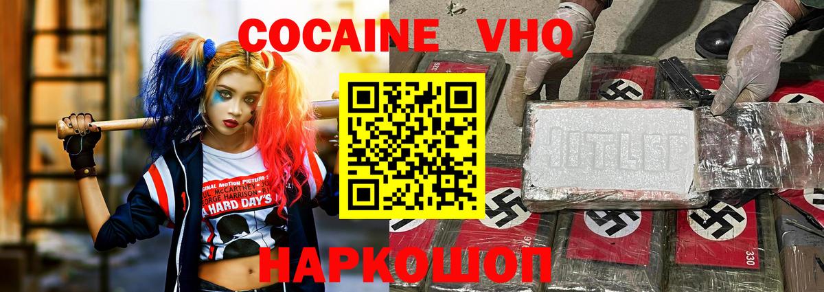 Cocaine Перу Краснокаменск