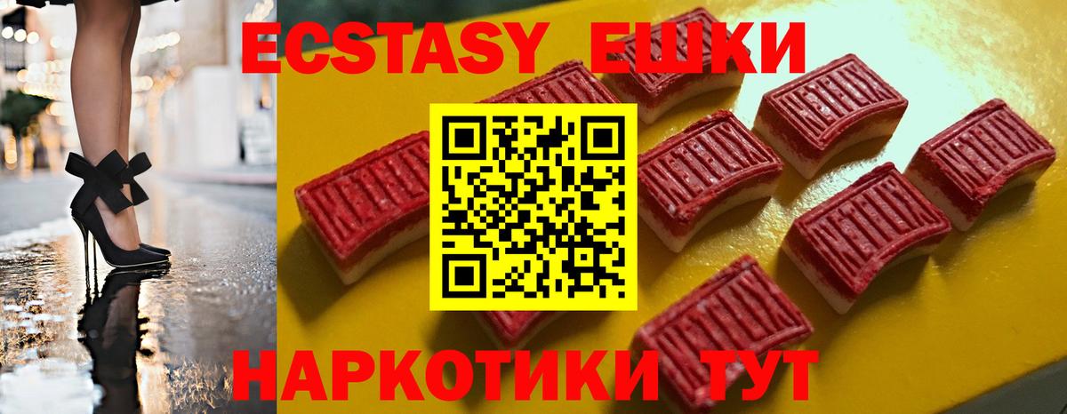 Ecstasy 300 mg Краснокаменск