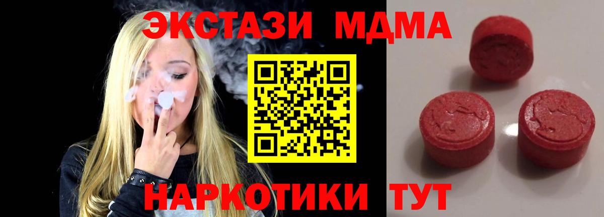 Ecstasy  Ecstasy Cube  ЭКСТАЗИ XTC  Вход с VPN  Краснокаменск 
