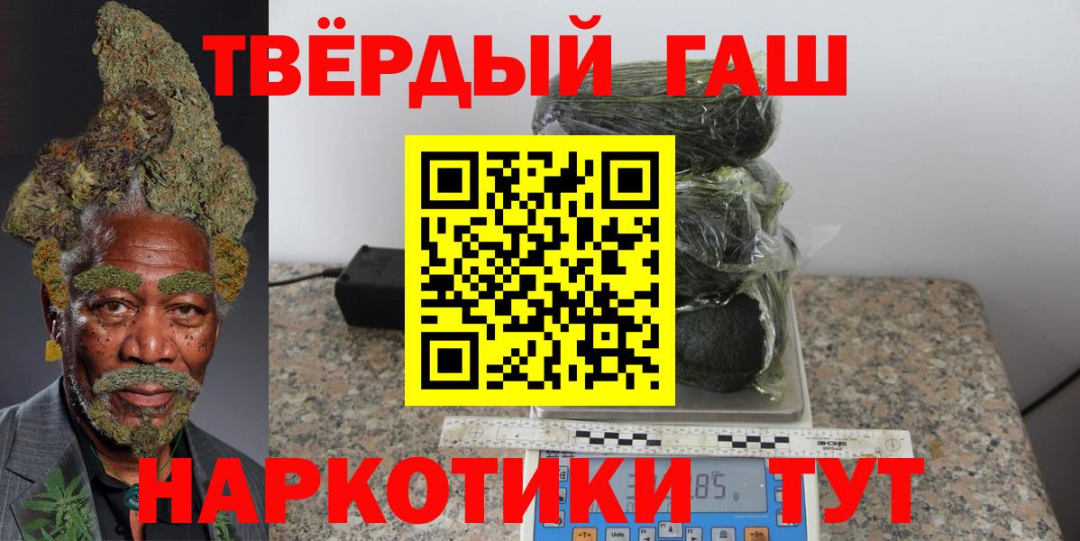 ГАШИШ индика сатива Краснокаменск