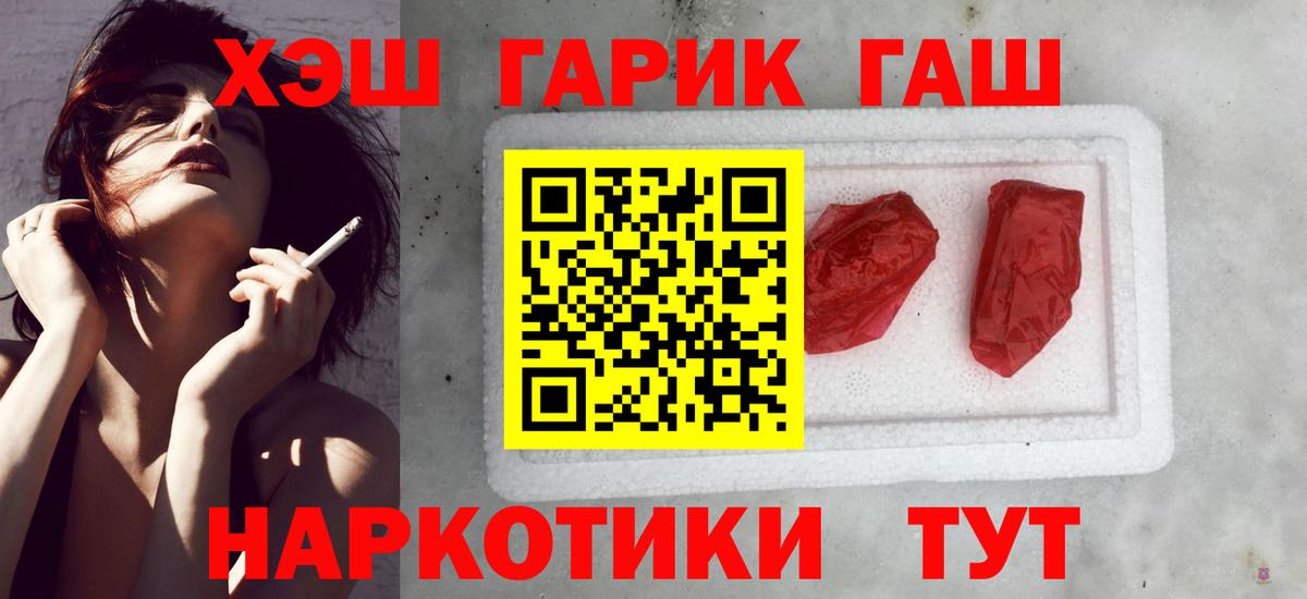 Гашиш Premium  Вход с VPN  Краснокаменск 