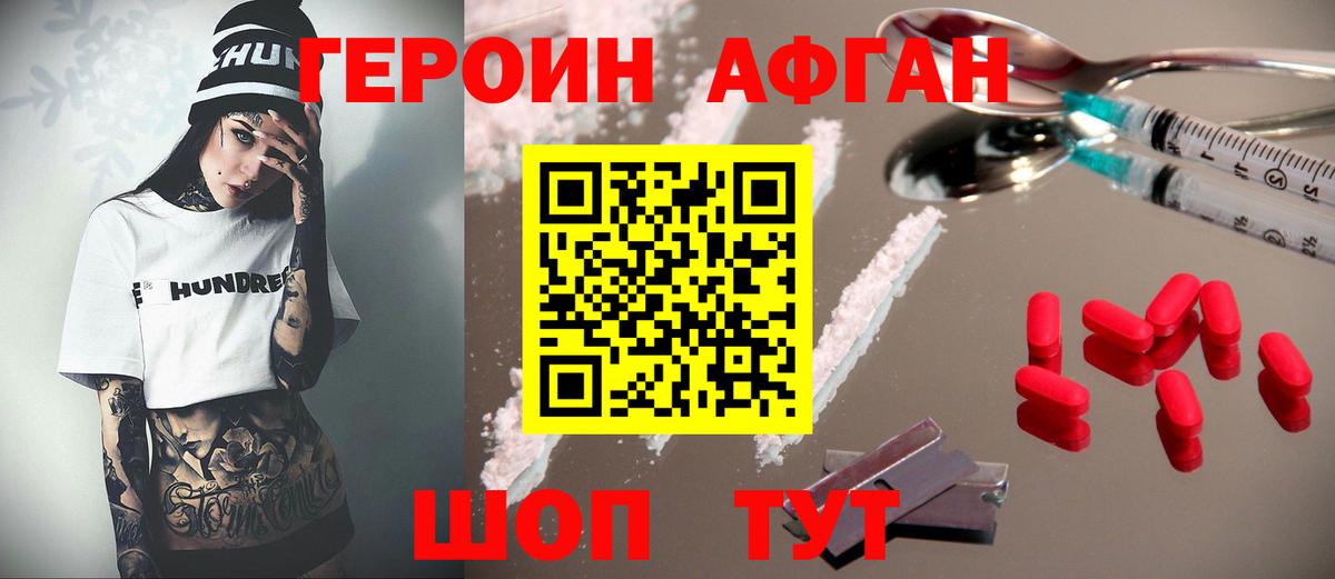 Краснокаменск  ГЕРОИН белый  Вход с VPN 