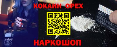 кокаин перу Краснокаменск