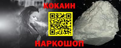 кокаин перу Краснокаменск