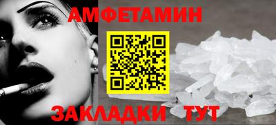 первитин Краснодар