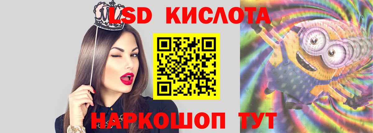 ЛСД экстази кислота  Лсд 25 экстази кислота  Краснокаменск  LSD-25 экстази  Вход с VPN 