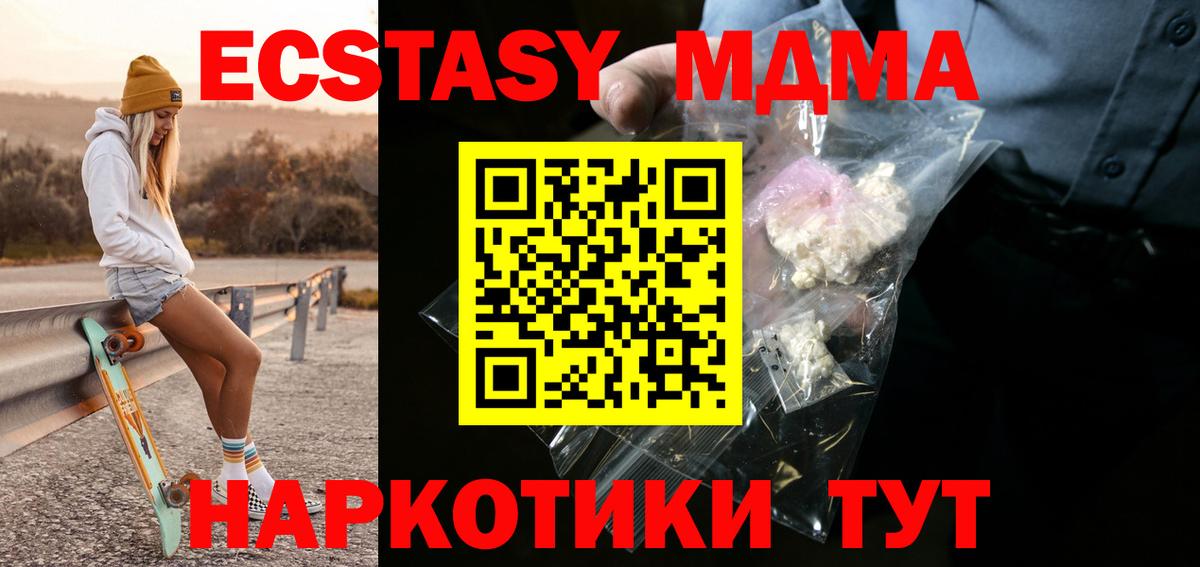 МДМА VHQ Краснокаменск