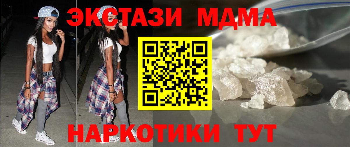 МДМА VHQ  МДМА crystal  Вход с VPN  Краснокаменск 