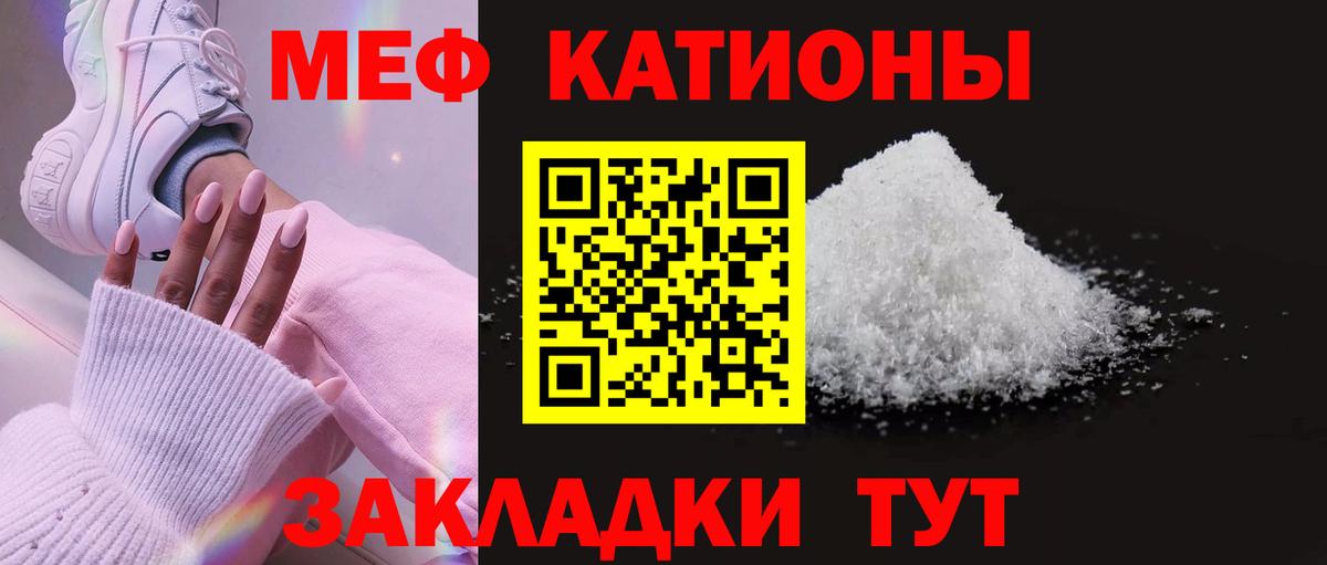Меф кристаллы Краснокаменск