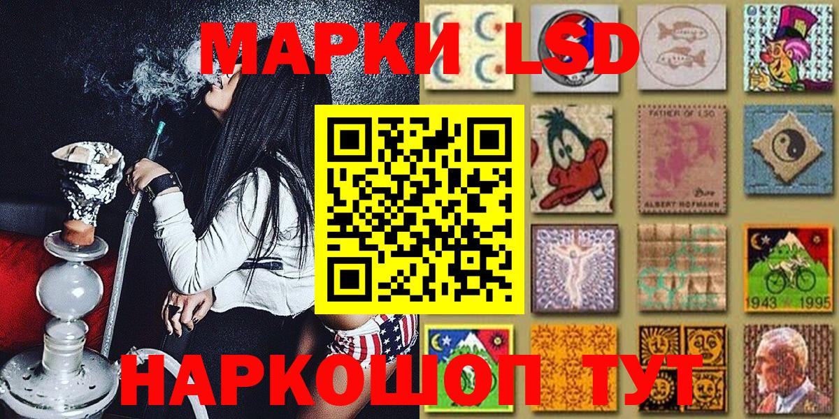 Марки NBOMe 1,8мг Краснокаменск