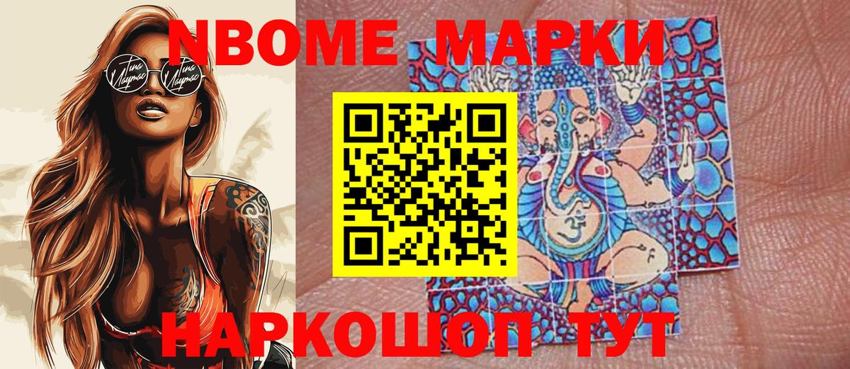 Марки 25I-NBOMe 1500мкг  Вход с VPN  Краснокаменск 