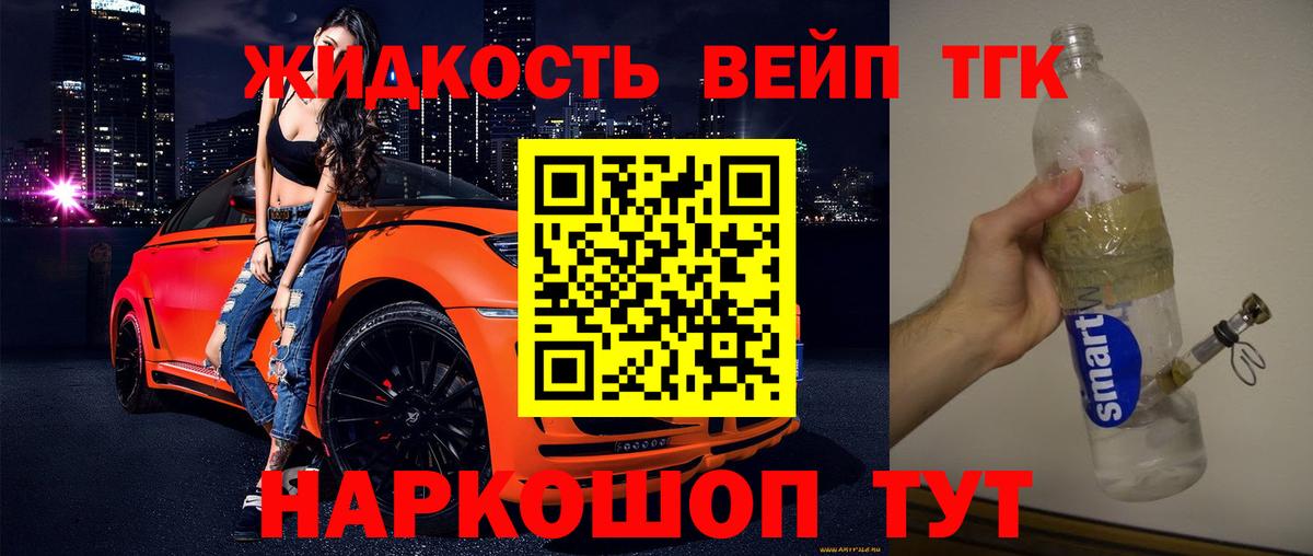 Дистиллят ТГК концентрат Краснокаменск