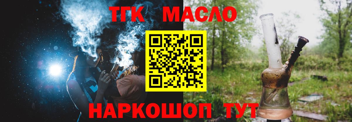 Дистиллят ТГК вейп  Вход с VPN  Краснокаменск  ТГК вейп 