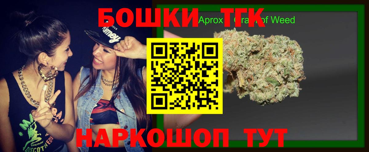 Шишки марихуана THC 21% Краснокаменск